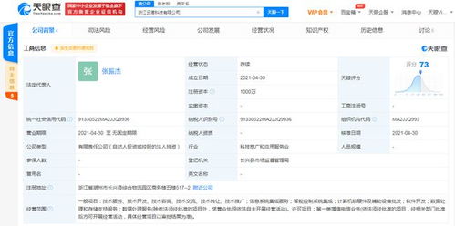 吉利布局科技領(lǐng)域，浙江成立新公司專(zhuān)注智能控制與軟件開(kāi)發(fā)