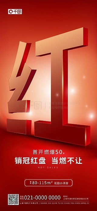 平面廣告設(shè)計(jì)素材免費(fèi)獲取指南 千圖網(wǎng)地產(chǎn)廣告素材與代理服務(wù)解析