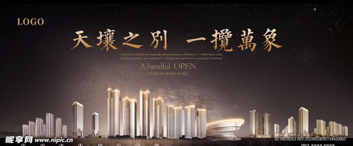 成都地標大魔方星空系列 代理代辦專業地產廣告設計