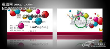 廣告設計與軟件開發結合的名片模板推薦