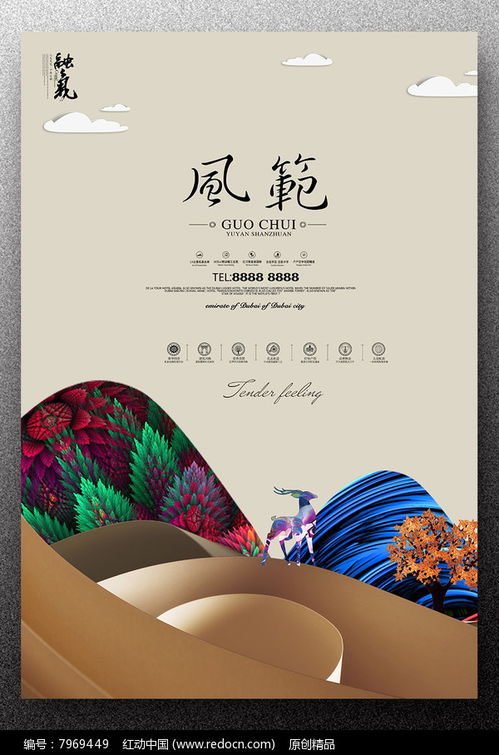 高端地產創意宣傳廣告設計及代理服務 塑造品牌價值，實現卓越營銷