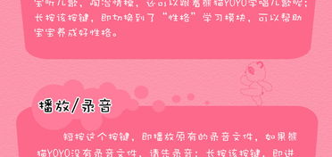 嬰幼兒早教產品 故事機代工與方案服務的市場洞察