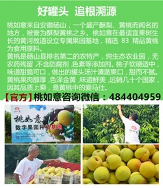 如意橘桃如意黃桃罐頭 美味體驗(yàn)與商業(yè)機(jī)遇