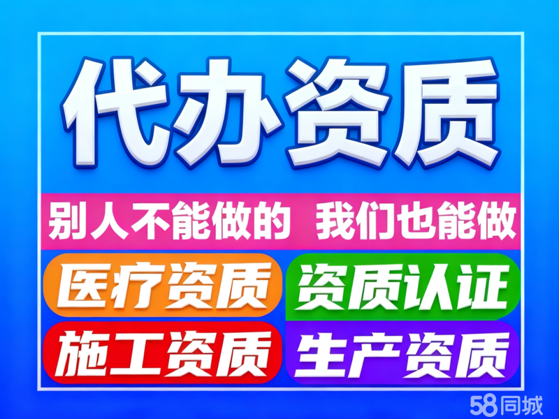 一站式企業(yè)服務(wù) 從注冊(cè)到注銷，專業(yè)代辦全程無憂