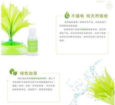 綠色科技驅(qū)蚊新選擇 驅(qū)蚊不用電香香驅(qū)蚊寶套裝招商代理全解析