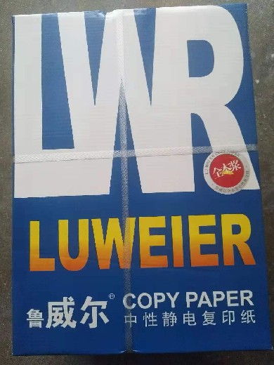 呂梁魯威爾A4復(fù)印紙工廠批發(fā)代理 圖文打印辦公用紙的可靠合作伙伴
