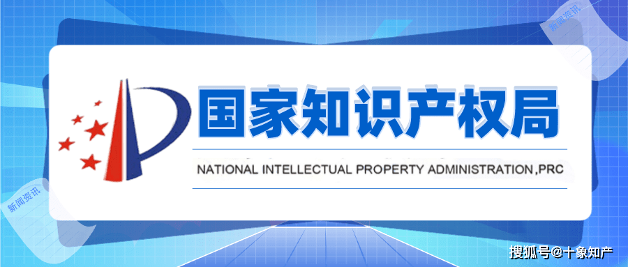 從嚴(yán)打擊違規(guī)代理，國家知識產(chǎn)權(quán)局重拳整頓行業(yè)秩序——廣州市兩商標(biāo)代理機(jī)構(gòu)業(yè)務(wù)被叫停