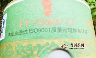 2017年下關沱茶甲級綠盒FT 7663-17生茶試用評測 科技與經典的跨界融合——基于5G通信技術服務視角的探索