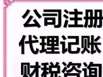 成都會計師事務所 十五年深耕代理記賬、稅務籌劃與5G合規服務的創新實踐
