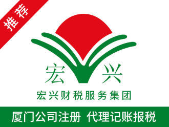 廈門代理記賬與商標代理 企業合規發展的雙引擎